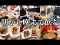 【酒好き主婦】朝からシャンパンとビールを飲んで一日中爆食！3kg増えたGW
