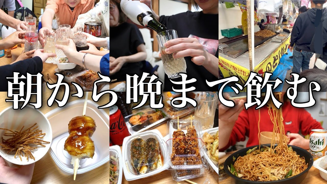 【酒好き主婦】朝からシャンパンとビールを飲んで一日中爆食！3kg増えたGW