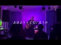 【オリジナル曲】愛さえあれば!!