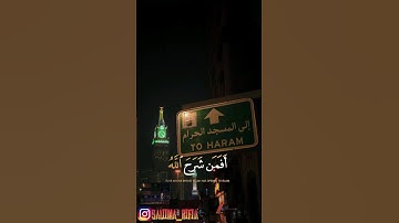 تلاوة خاشعة القارئ الشيخ ياسر الدوسري🩷🤲🏻