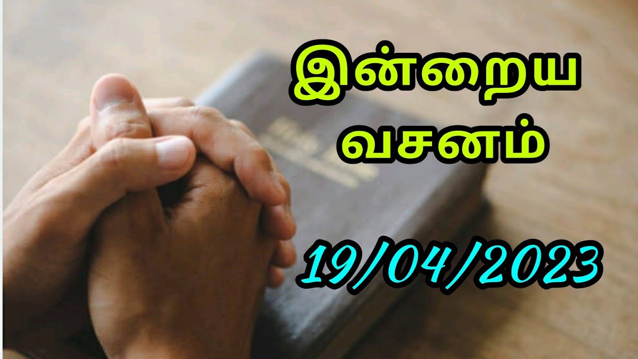 19 04 2023 today Bible Verse today Bible Verse In Tamil 19-04-2023-today-bible-verse-today-bible-verse-in-tamil