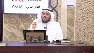 2- شرح متن نخبة الفكر في اصطلاح أهل الأثر | أ.د. خالد يوسف الجهيم