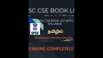 UPSC BOOKLIST SYLLABUS #IAS #IPS #IRS #Upsc_NCERT_series #NCERT_in_Tamil #தமிழில்ias#NCERT_Youtube