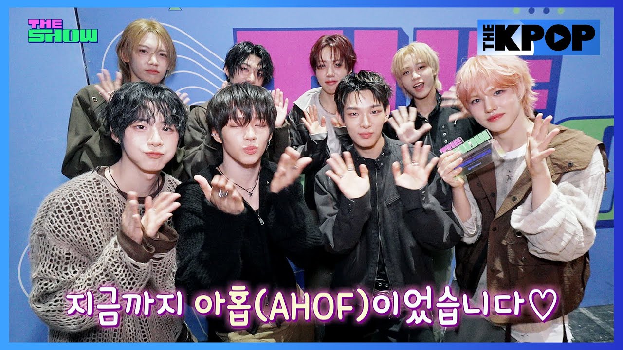 싸이커스(xikers), 아홉(AHOF) 비하인드 백스테이지 [비하인드 더 쇼 251111]