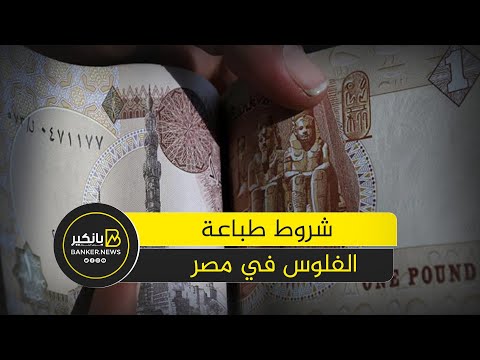هو ليه الحكومة مش بتطبع فلوس وتوزع علي الشعب