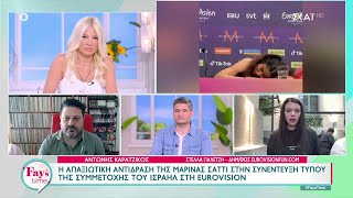 Η απαξιωτική αντίδραση της Μαρίνας Σάττι κατά τη συνέντευξη τύπου της συμμετοχής του Ισραήλ