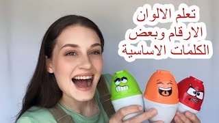 Toddler & babies learning in Arabic, colors, numbers &more تعلم الالوان والارقام باللغة العربية screenshot 5