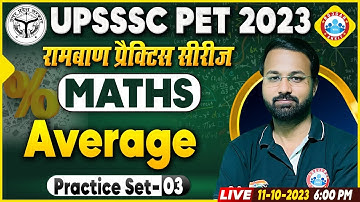 UPSSSC PET Exam 2023 | UPSSSC PET Maths Practice Set 03, Maths Average Class, Maths By Deepak Sir