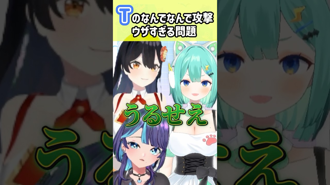 【 MBTI 】Tってなんでって言うよね #VTuber #shorts