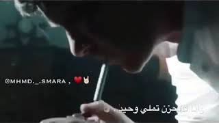 حاله واتس حمو بيكا حزينه