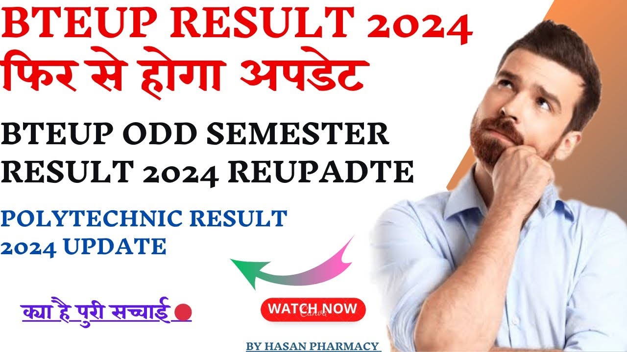 Bteup result 2024 फिर से होगा update।। Bteup result 2024 update।। bteup latest result update।।
