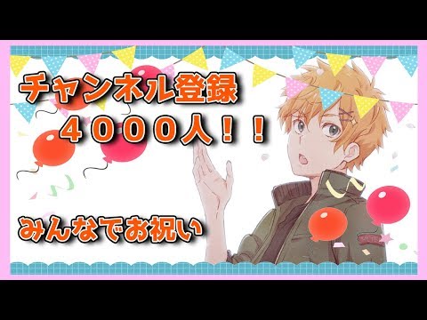 【新人Vtuber】4000人記念！お酒飲みながら！【唯牙コハク】