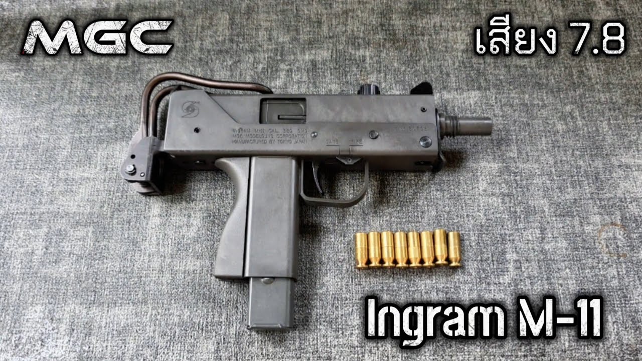 MGC Ingram M-11 Smooth and Snappy - YouTube