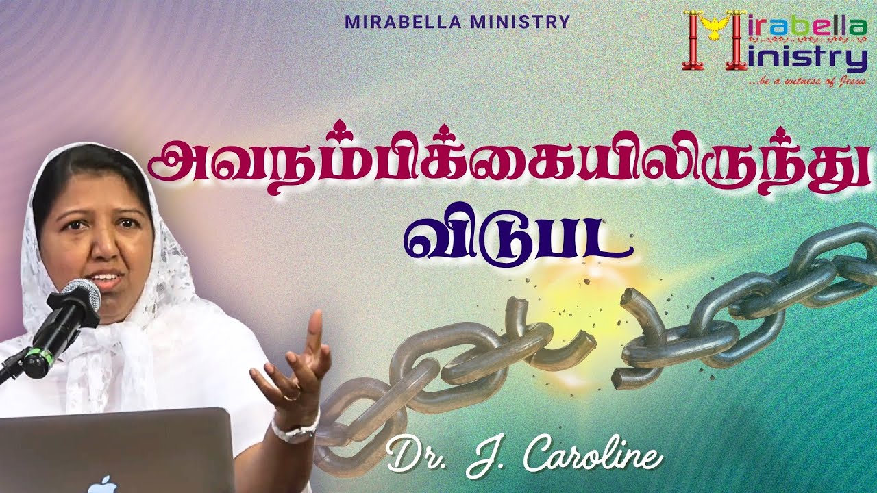 அவநம்பிக்கையிலிருந்து விடுபட | Aug 2025 | Blessing Message | Mirabella Ministry | Sis. Caroline