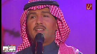 محمد عبده | كل ما نسنس | مهرجان اوربت الرابع للاغنية العربية | البحرين 1999 | سمعني طربيات