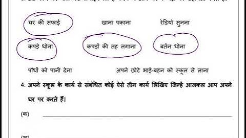 EDMC CLASS 3RD EVS SOLVED  WORKSHEET OF WEEK 13, TOPIC KAAM APNE APNE