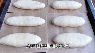 手把手教你做老式奶油面包，蓬松柔软，奶香浓郁，小时候的味道