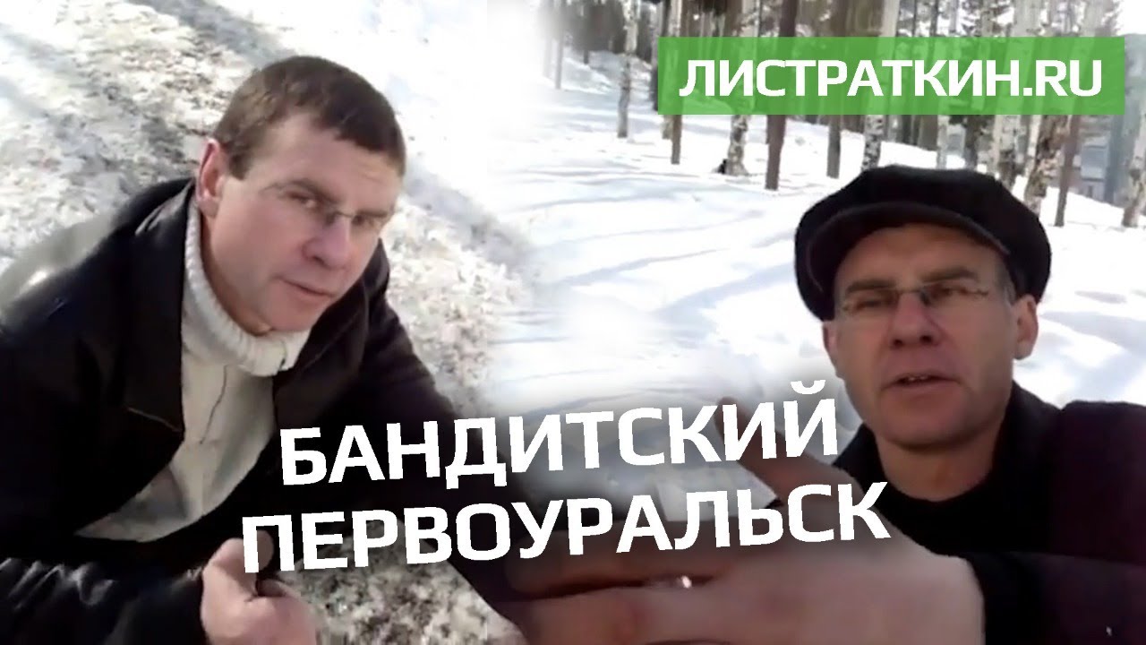 найти работу в Первоуральске