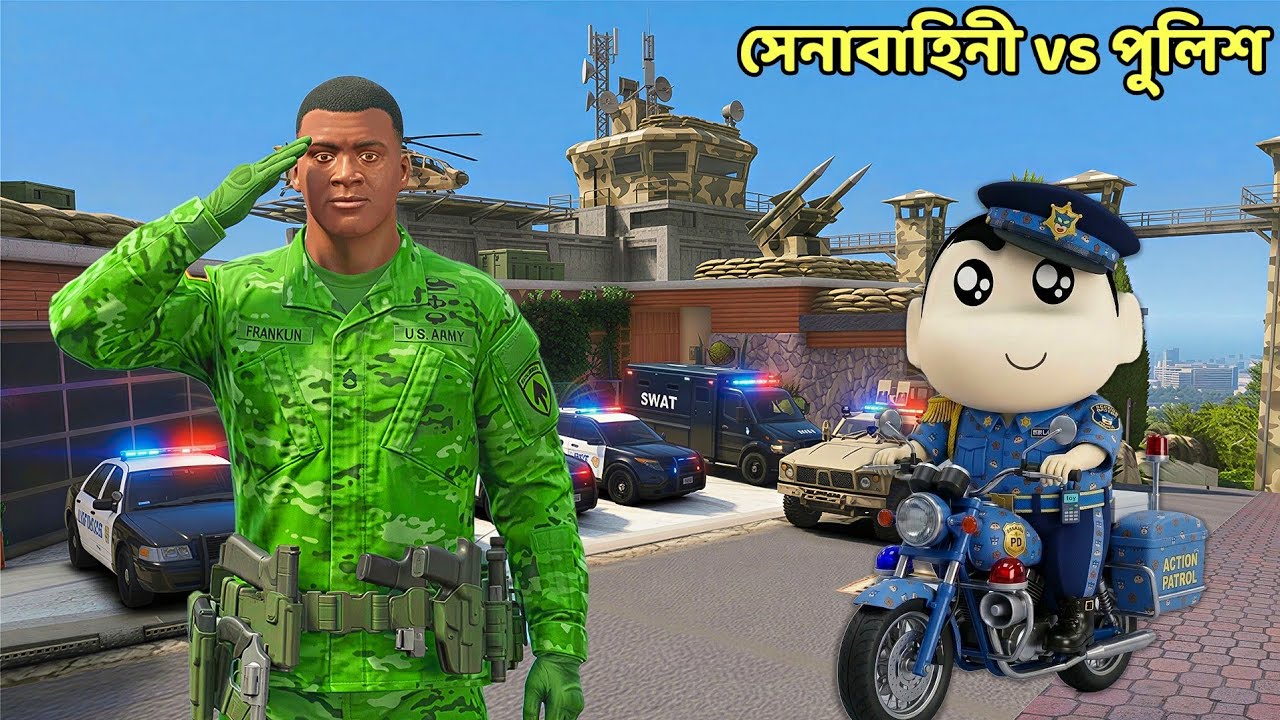 GTA 5 : Franklin আর্মি অফিসার Shinchan পুলিশ অফিসার | GTA 5 Bangla Gameplay 