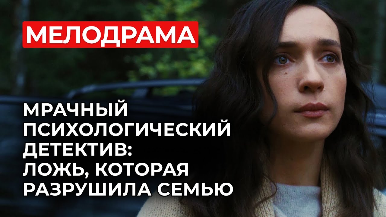 НАСТОЯЩИЙ ТРИЛЛЕР СРЕДИ МЕЛОДРАМ: СЫН ПРОПАЛ, А МУЖ УЛЫБАЕТСЯ 😱 ЖЕНСКИЙ КОШМАР! | Русские сериалы