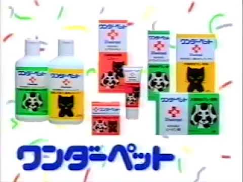 【捜索案件】ピップ　ワンダーペット　1989～90年 ＊個別ページ有