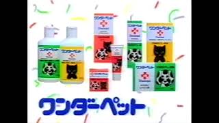 【捜索案件】ピップ　ワンダーペット　1989～90年 ＊個別ページ有