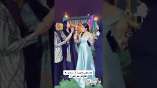 أيتن عامر خطافة الرجالة😄😄