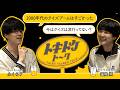 #53【ダウ蓮見×ふくらP】クイズは流行ってる?