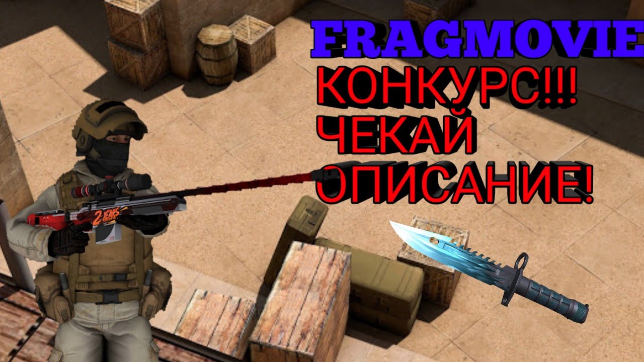 Чекай описание 6 видео