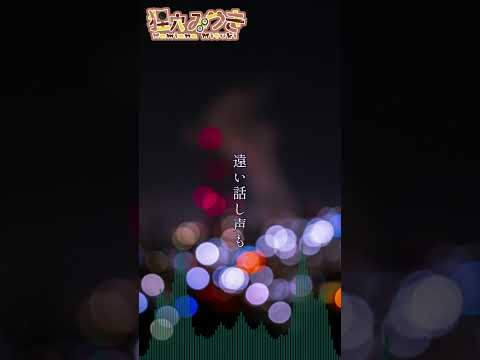 【シチュボ】月に抱かれて