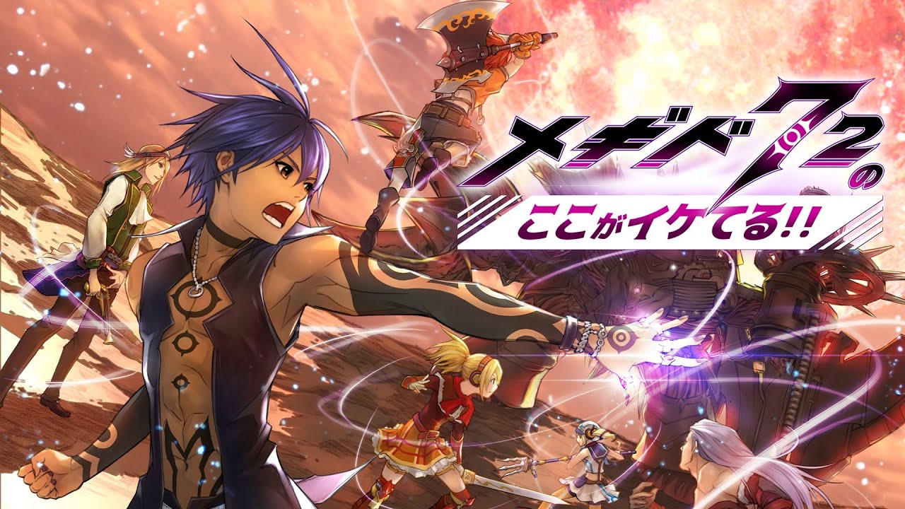 これを読めばあなたも メギド７２ をはじめたくなる メギド７２ のここがイケてる Ign Japanによる本音トーク Pr