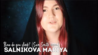 Сальникова Мария - how do you sleep? (Sam Smith cover)