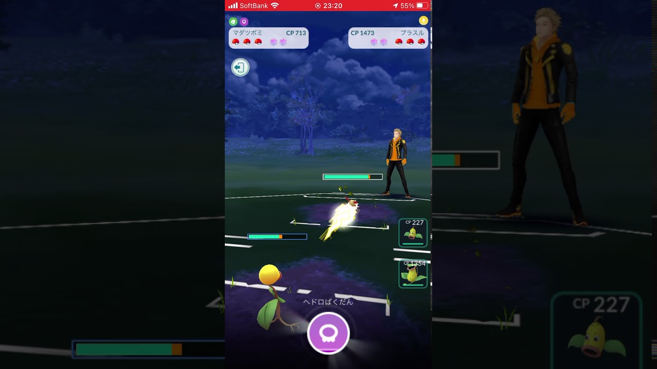 ポケモンgo No 069 マダツボミ つるのムチ ヘドロばくだん 7秒 Pokemon Go No 069 Bellsprout Tsuru No Muchi Sludge Bomb Youtube