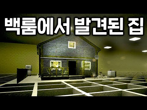 결국 <strong>백룸에</strong> 적응한 인간들의 모습..