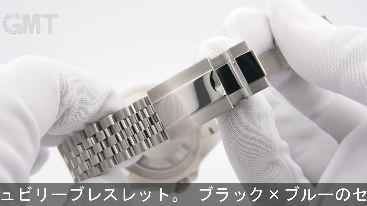 ROLEX GMTマスター II 126710BLNR ジュビリー ブレスレット - YouTube