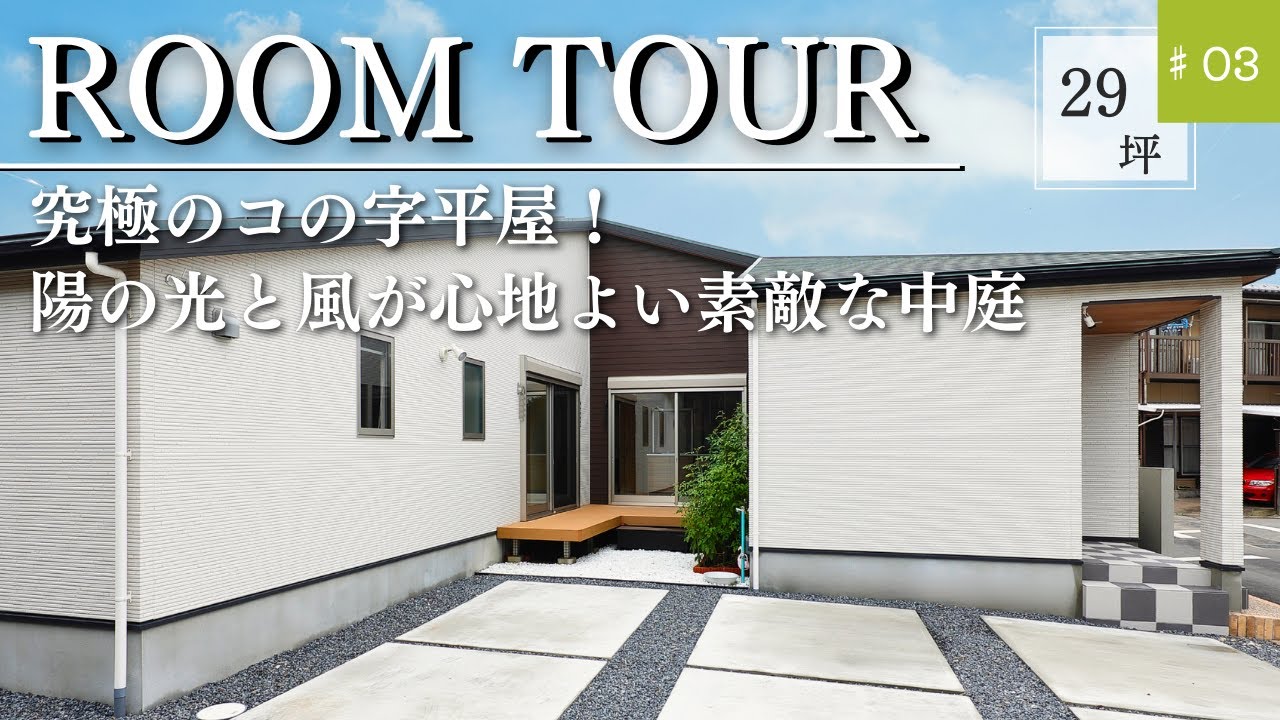 Room Tour] Single-story house | A house with an earthen floor that