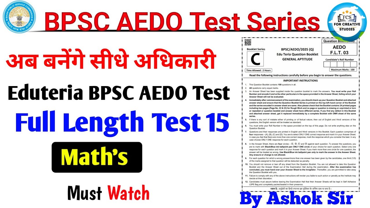 Eduteria BPSC AEDO Math's Full Length Test 15 | BPSC AEDO Math's Previous Year Question | BSSC Maths