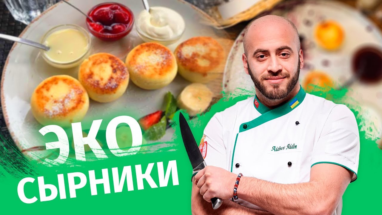 Сырники - лучший рецепт