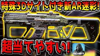 新たに登場したガチャに