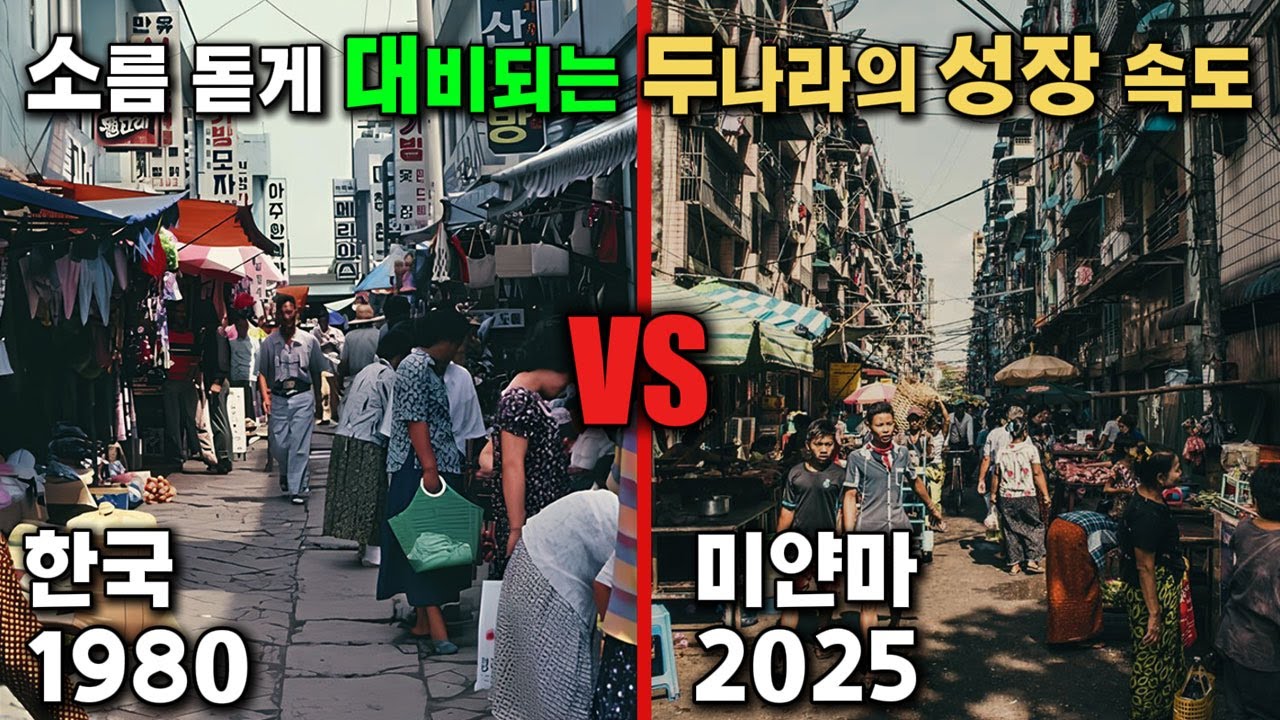 1980년대 한국을 보는 듯한 2025년 미얀마 여행을 했습니다.