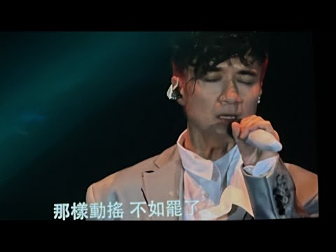 歡樂今宵 古巨基演唱會iReallyLoveToSing香港站 20230808