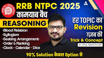 RRB NTPC Reasoning Classes 2025 | NTPC Reasoning Full Revision with Tricks & Concepts | By Atul Sir