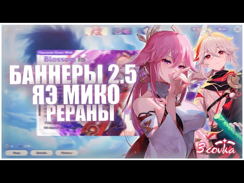 БАННЕРЫ 2.5 в