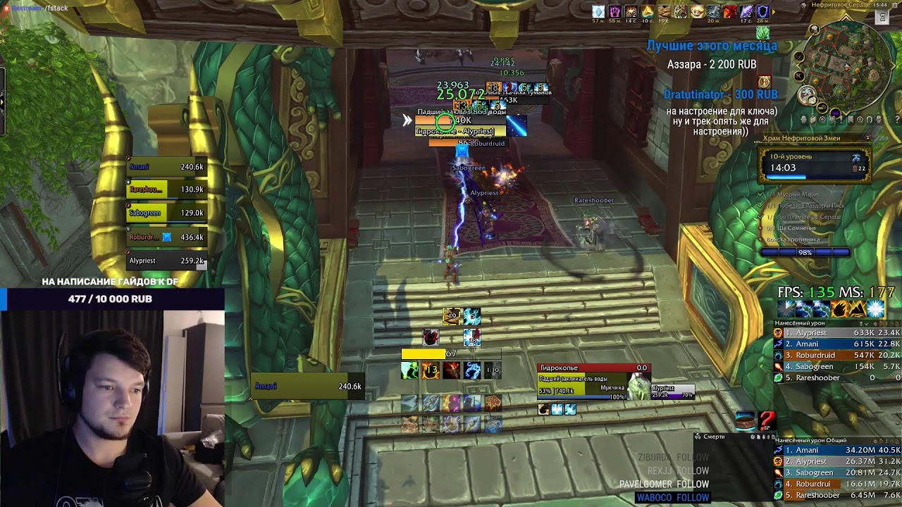 DF Beta Mythic+ Shaman