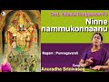 Ninne Nammu Konnanu Anuradha Srinivasan Vatsala Rangaswami Tirumala Venkateswara Prayer Ninne Nammu Konnanu Anuradha Srinivasan Vatsala Rangaswami Tirumala Venkateswara Prayer