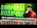 Сколько стоит сноуборд комплект для начинающего - ответы на часто задаваемые вопросы - FAQ сноуборд