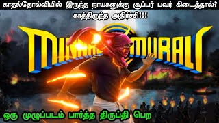 Minnal Murali Movie Explained in Tamil | Minnal Murali Movie Tamil Review | Explained in Tamil