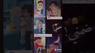 ستوريات حب❤ ضمني ضمني محتاجك حيل الوصف مهم