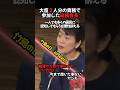 ㊗️80万再生🎊【賞賛】ヤジ本人も認める有村総務会長の任責　～島根の竹島の日～　#高市政権 #竹島の日 #有村治子 #shorts