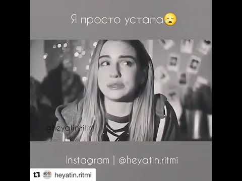 Я простс устала😔😔😔